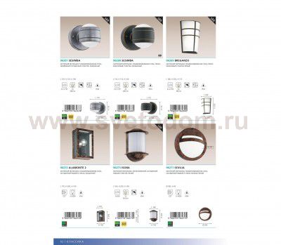 Уличный светильник настенный Eglo 96271 SEVILLA