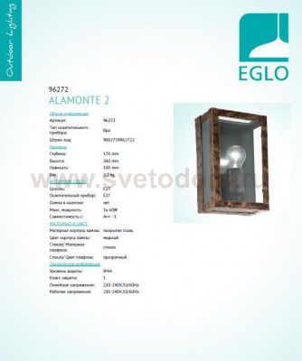 Уличный светильник настенный Eglo 96272 ALAMONTE 2
