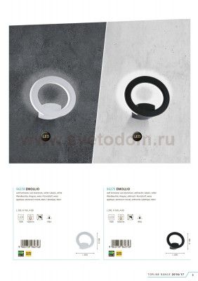 Уличный светодиодный настенный светильник Eglo 96275 EMOLLIO