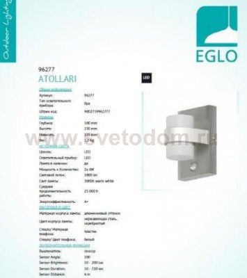 Уличный светодиодный светильник настенный Eglo 96277 ATOLLARI