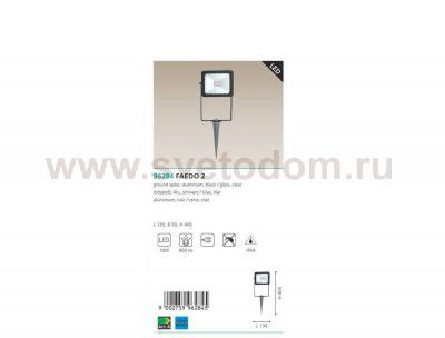 Ландшафтный светодиодный спот Eglo 96284 FAEDO 2