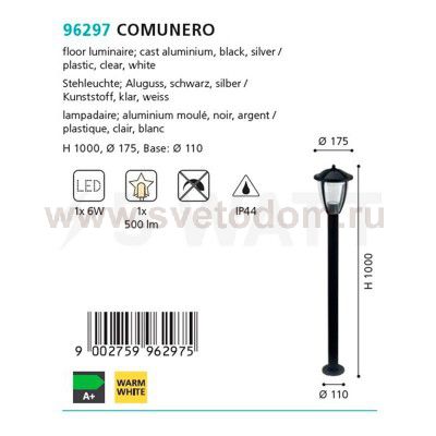 Уличный светодиодный фонарь Eglo 96297 COMUNERO