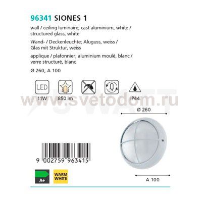 Уличный светодиодный светильник настенно-потолочный Eglo 96341 SIONES 1