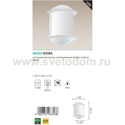 Уличный светодиодный светильник настенный Eglo 96353 ISOBA