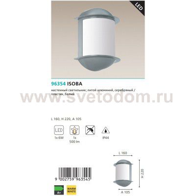Уличный светодиодный светильник настенный Eglo 96354 ISOBA