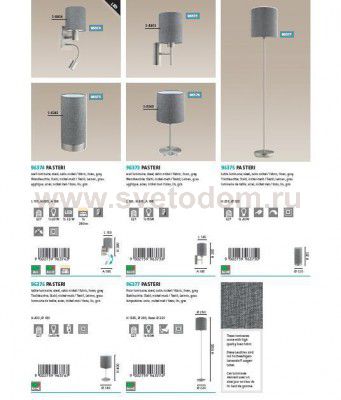 Светильник бра Eglo 96374 PASTERI