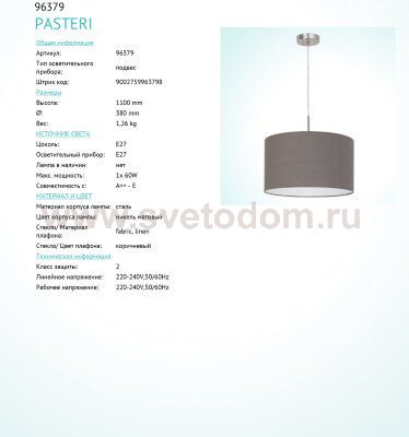 Подвесной светильник Eglo 96379 PASTERI