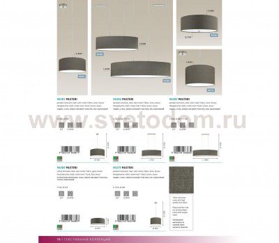 Подвесной светильник Eglo 96382 PASTERI