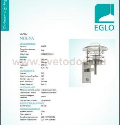 Уличный светильник напольный Eglo 96402 MOUNA