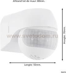 Датчик движения Eglo 96452 DETECT ME 1