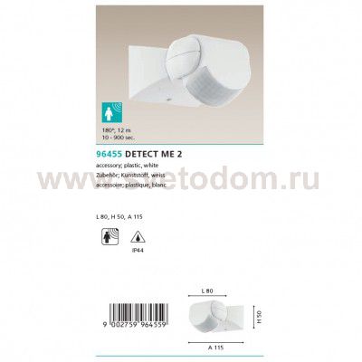 Датчик движения Eglo 96455 DETECT ME 2