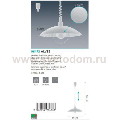 Подвесной светильник Eglo 96473 ALVEZ