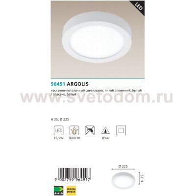 Уличный светодиодный светильник настенно-потолочный Eglo 96491 ARGOLIS