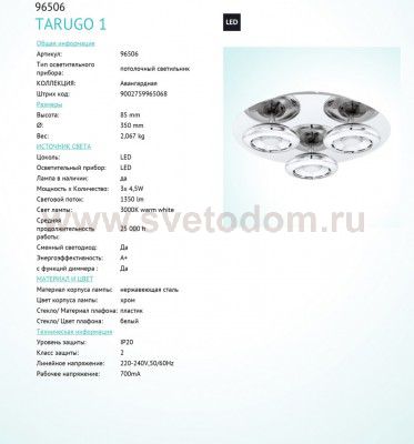 Люстра потолочная Eglo 96506 TARUGO 1