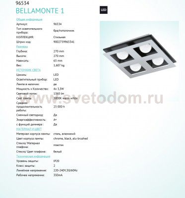 Светильник настенно-потолочный Eglo 96534 BELLAMONTE 1