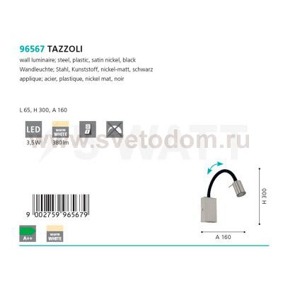 Светильник бра Eglo 96567 TAZZOLI