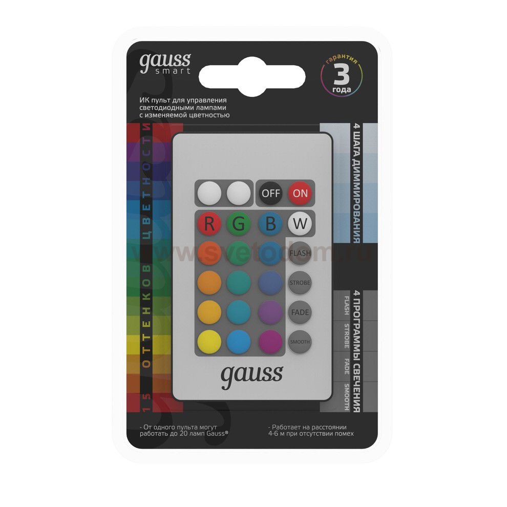 ИК пульт Gauss для управления RGBW-лампами LED (966412400)
