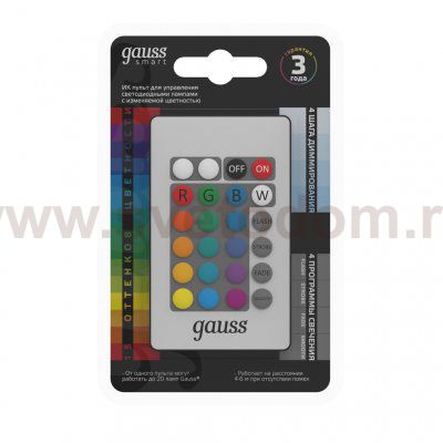 ИК пульт Gauss для управления RGBW-лампами LED (966412400)