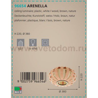Светильник потолочный Eglo 96654 ARENELLA