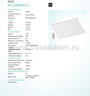 Светодиодная растровая ультратонкая панель Eglo 96663 SALOBRENA-C