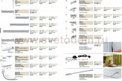 Питание электроэнергией для шинной системы Paulmann U-RAIL 96831