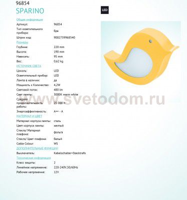 Светильник для детской комнаты Eglo 96854 SPARINO