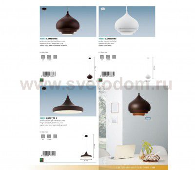 Подвесной светильник Eglo 96883 CAMBORNE