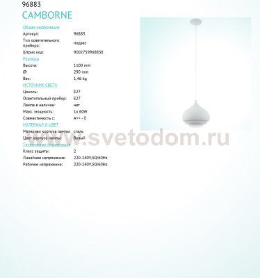 Подвесной светильник Eglo 96883 CAMBORNE