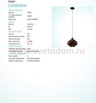 Подвесной светильник Eglo 96884 CAMBORNE