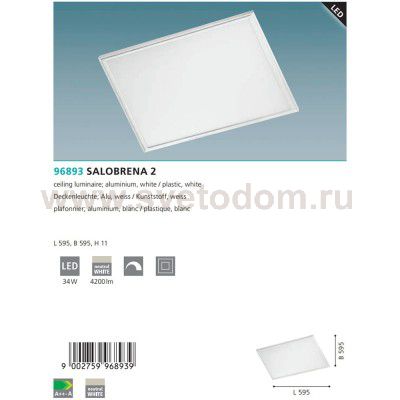 Светодиодная ультратонкая потолочная панель Eglo 96893 SALOBRENA 2