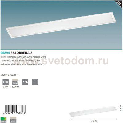 Светодиодная ультратонкая потолочная панель Eglo 96894 SALOBRENA 2