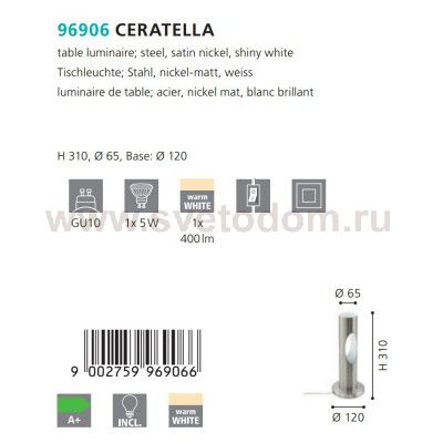 Светодиодная настольная лампа Eglo 96906 CERATELLA