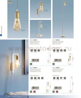 Настольная лампа Eglo 96926 ADRI 2