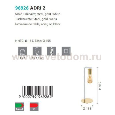 Настольная лампа Eglo 96926 ADRI 2