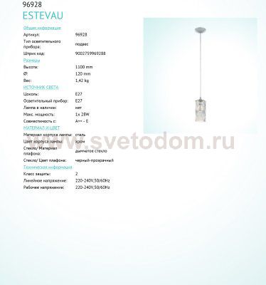 Подвесной светильник Eglo 96928 ESTEVAU
