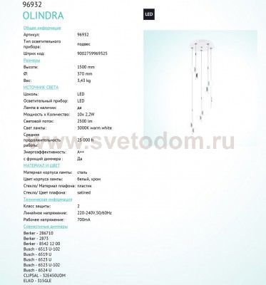Светодиодный подвесной светильник Eglo 96932 OLINDRA