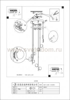 Светодиодный подвесной светильник Eglo 96932 OLINDRA