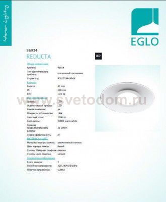 Светильник настенно-потолочный Eglo 96934 REDUCTA