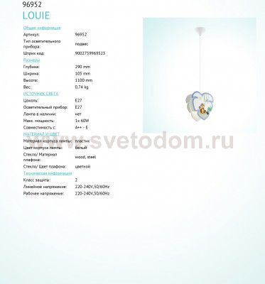 Подвесной светильник Eglo 96952 LOUIE