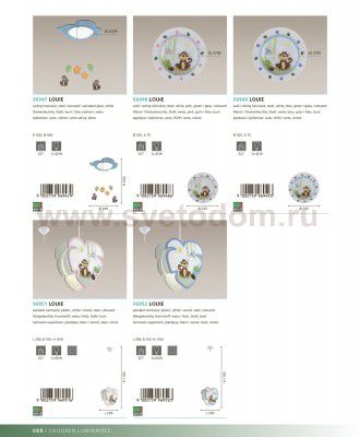 Подвесной светильник Eglo 96952 LOUIE