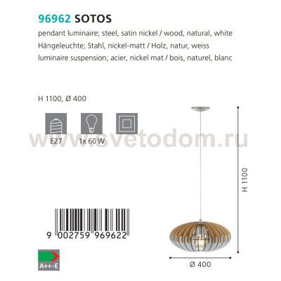 Подвесной светильник Eglo 96962 SOTOS