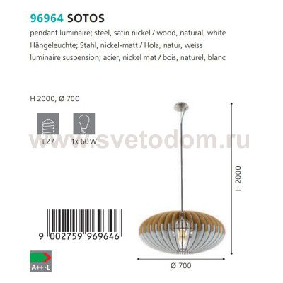 Подвесной светильник Eglo 96964 SOTOS