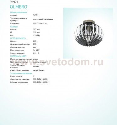 Потолочный светильник Eglo 96971 OLMERO