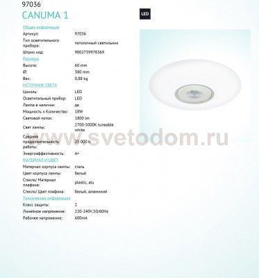 Светильник настенно-потолочный Eglo 97036 CANUMA 1