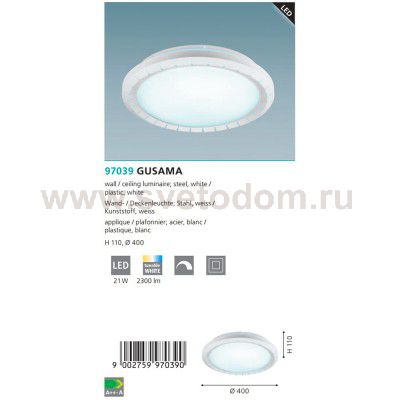 Светильник настенно-потолочный Eglo 97039 GUSAMA