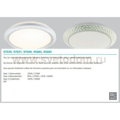 Светильник настенно-потолочный Eglo 97039 GUSAMA