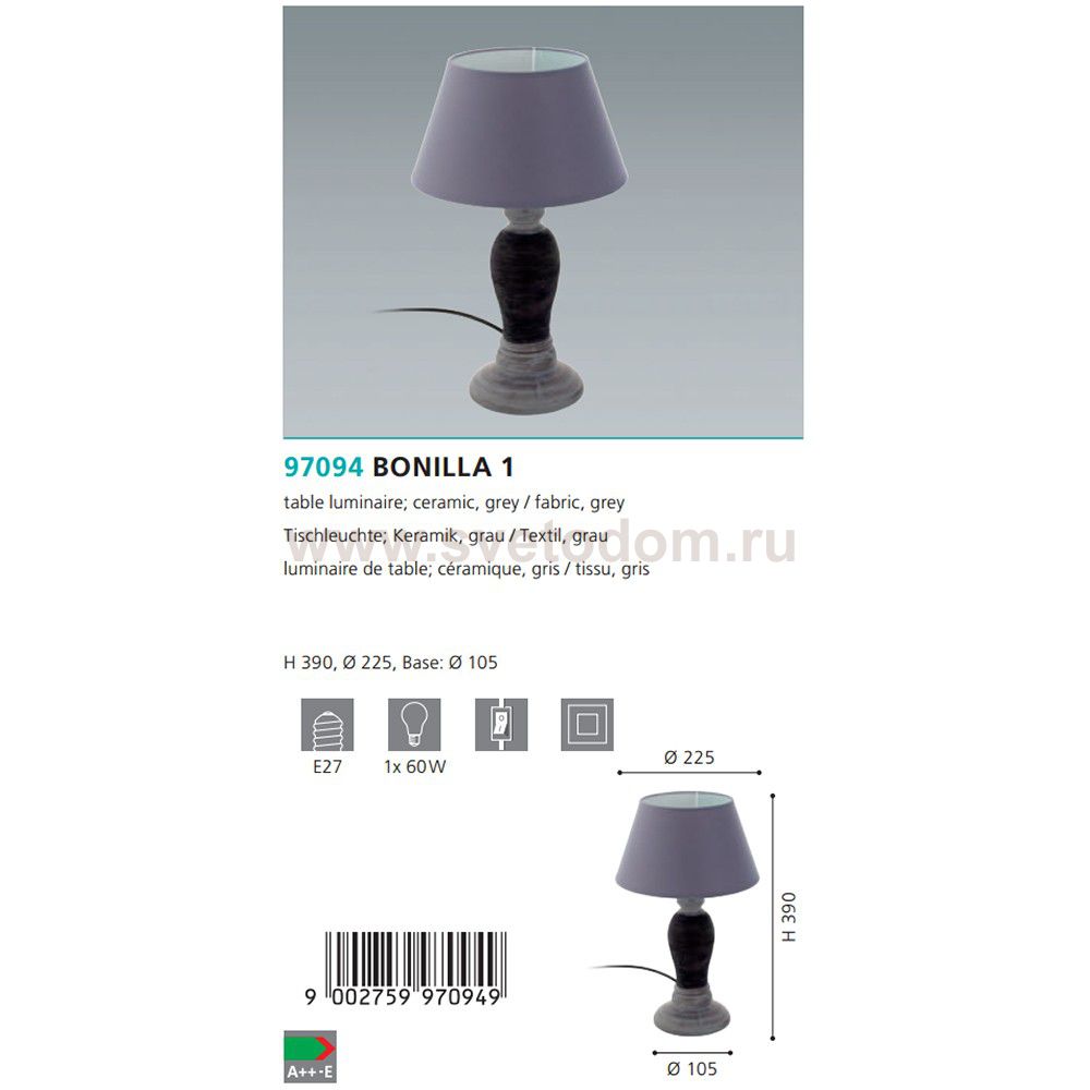 Настольная лампа Eglo 97094 BONILLA 1