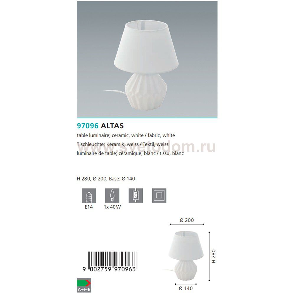 Настольная лампа Eglo 97096 ALTAS