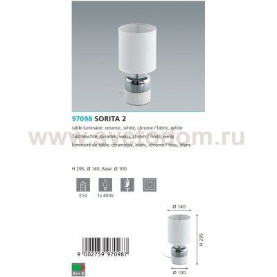 Настольная лампа Eglo 97098 SORITA 2