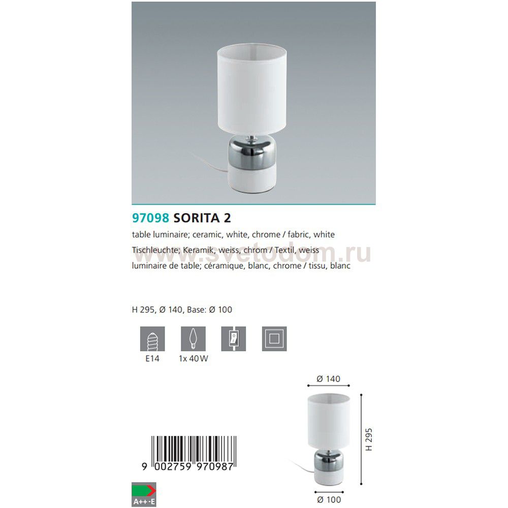 Настольная лампа Eglo 97098 SORITA 2